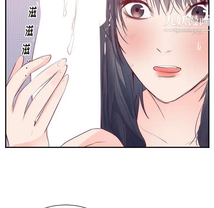 《初恋的女儿》漫画 第18话