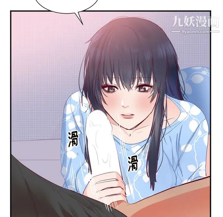 《初恋的女儿》漫画 第18话