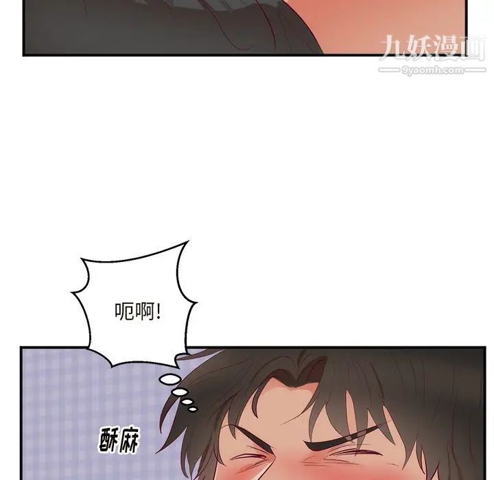 《初恋的女儿》漫画 第18话