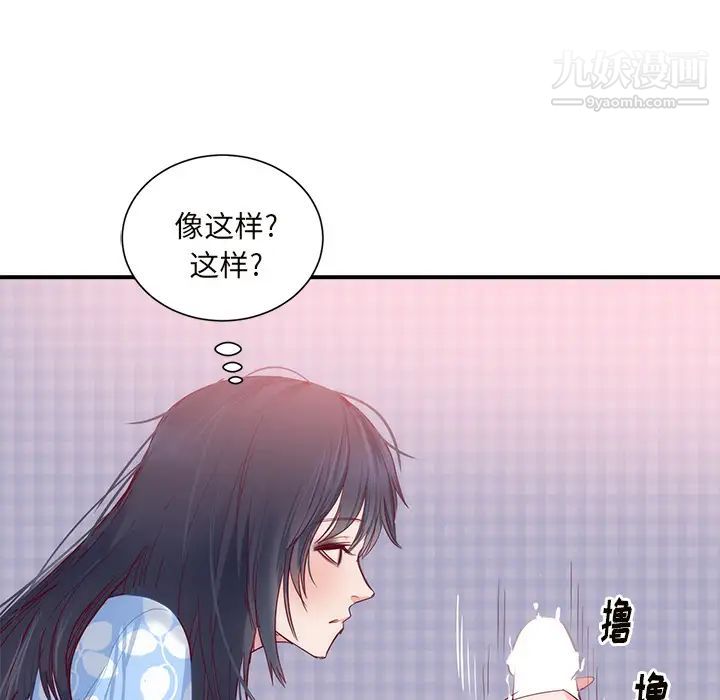 《初恋的女儿》漫画 第18话
