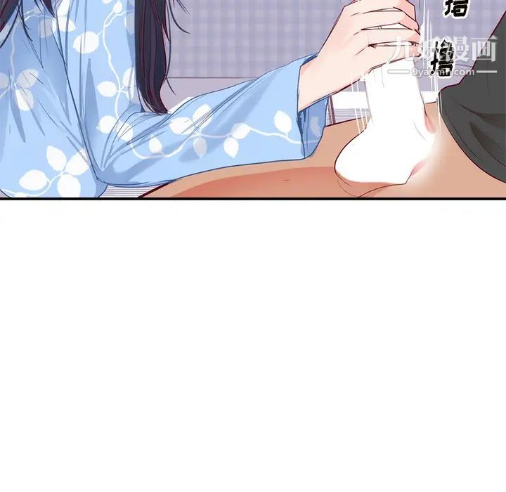 《初恋的女儿》漫画 第18话