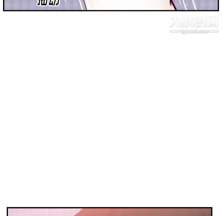 《初恋的女儿》漫画 第18话