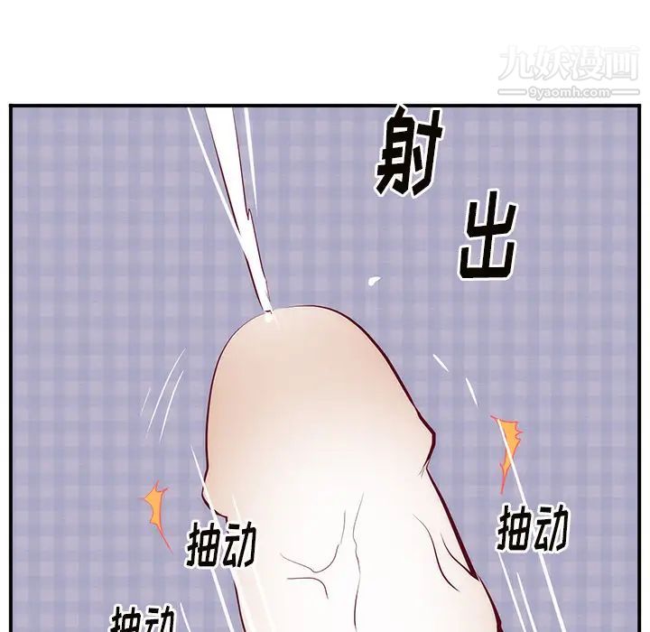 《初恋的女儿》漫画 第18话