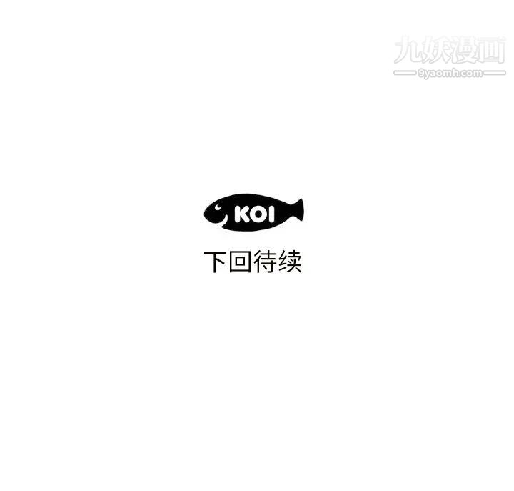 《初恋的女儿》漫画 第18话