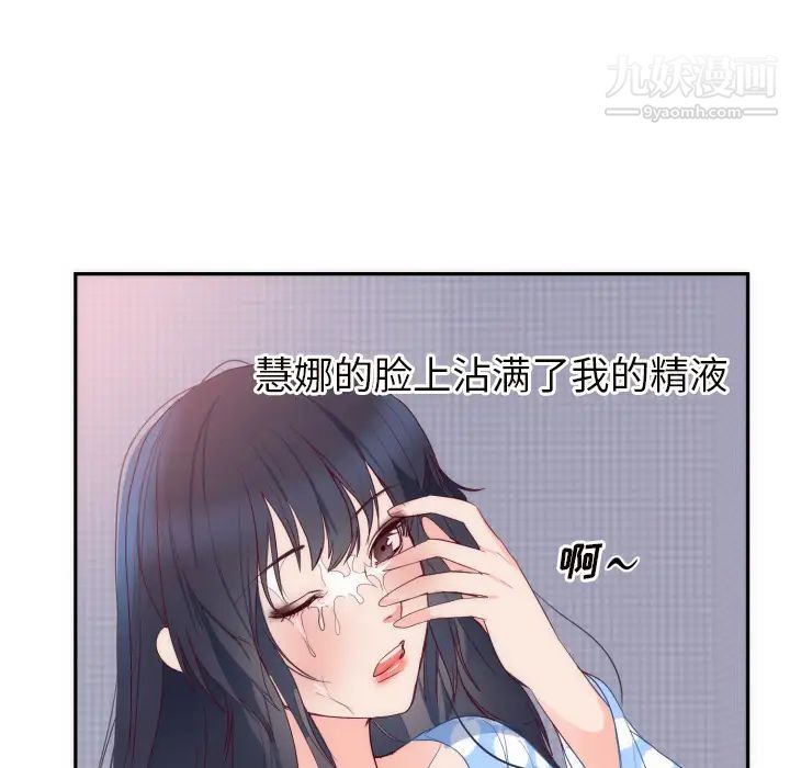 《初恋的女儿》漫画 第19话