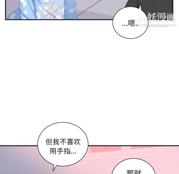 《初恋的女儿》漫画 第19话