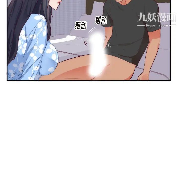 《初恋的女儿》漫画 第19话