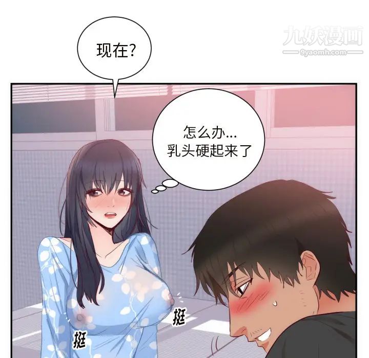 《初恋的女儿》漫画 第19话