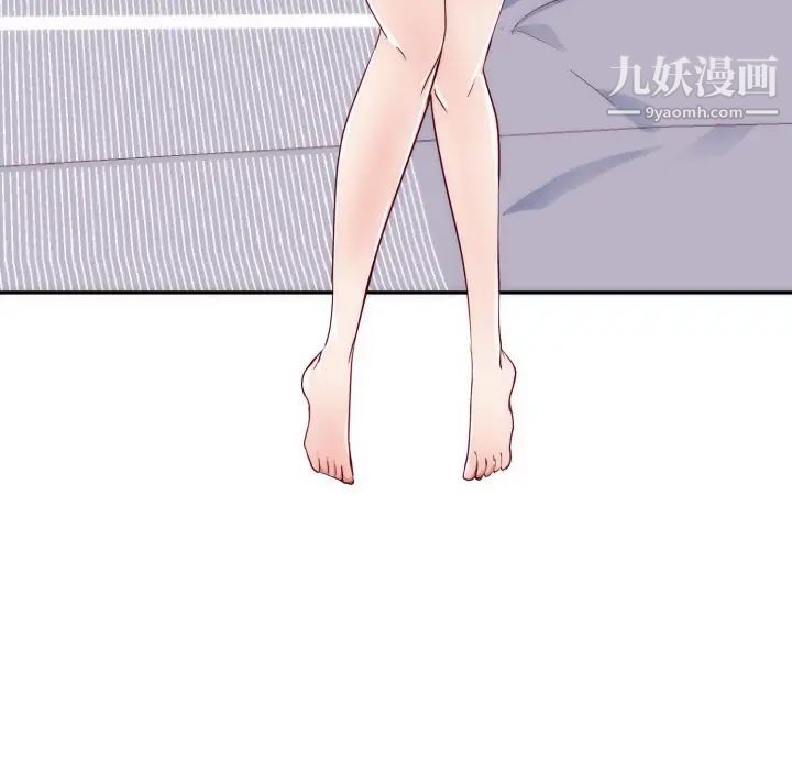 《初恋的女儿》漫画 第19话