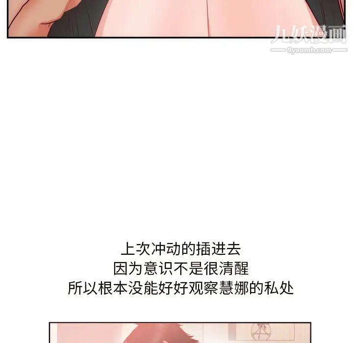 《初恋的女儿》漫画 第19话