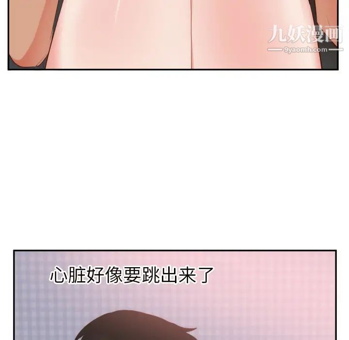 《初恋的女儿》漫画 第19话