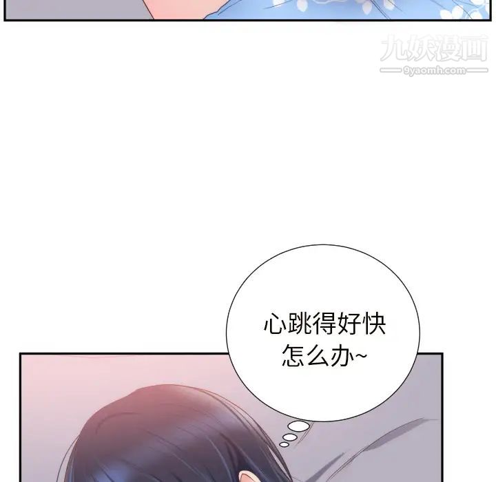 《初恋的女儿》漫画 第19话