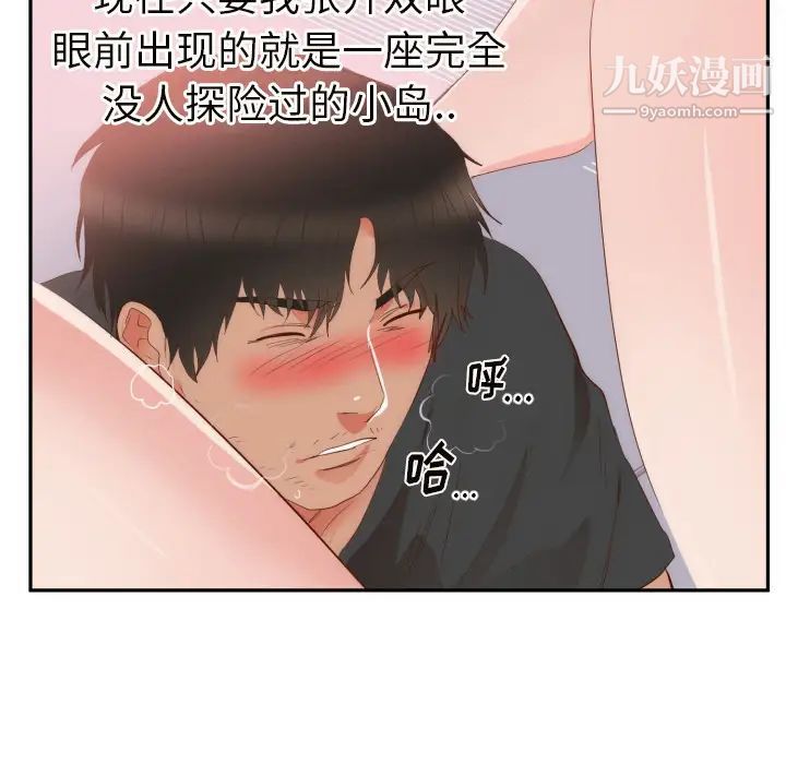 《初恋的女儿》漫画 第19话