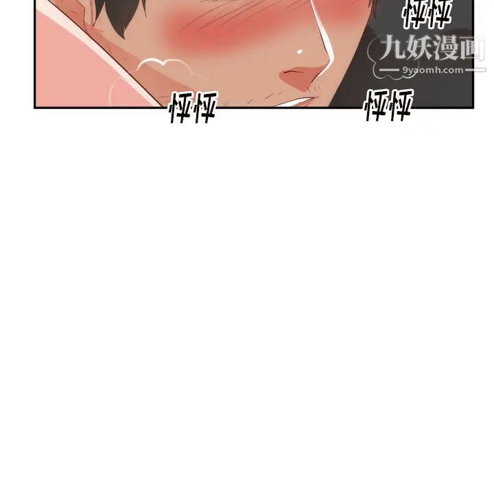 《初恋的女儿》漫画 第19话