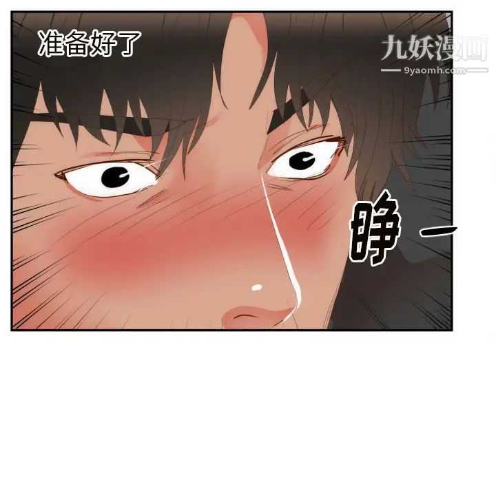 《初恋的女儿》漫画 第19话