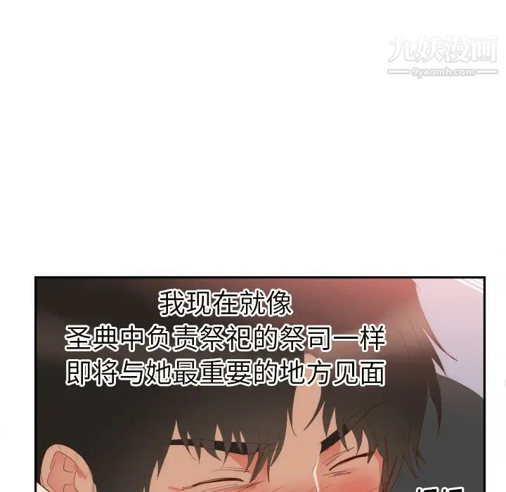 《初恋的女儿》漫画 第19话