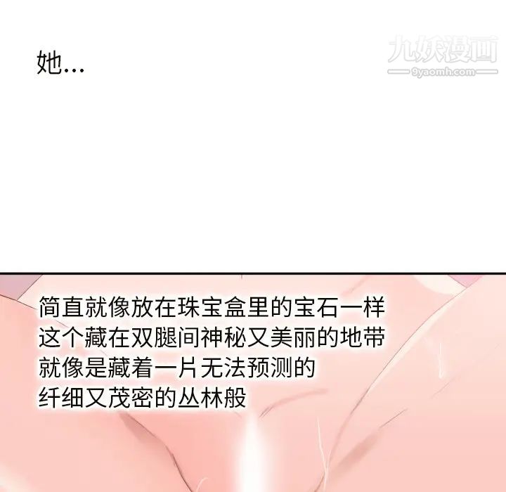 《初恋的女儿》漫画 第19话