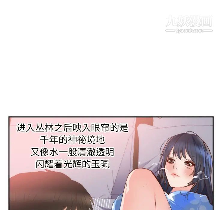 《初恋的女儿》漫画 第19话