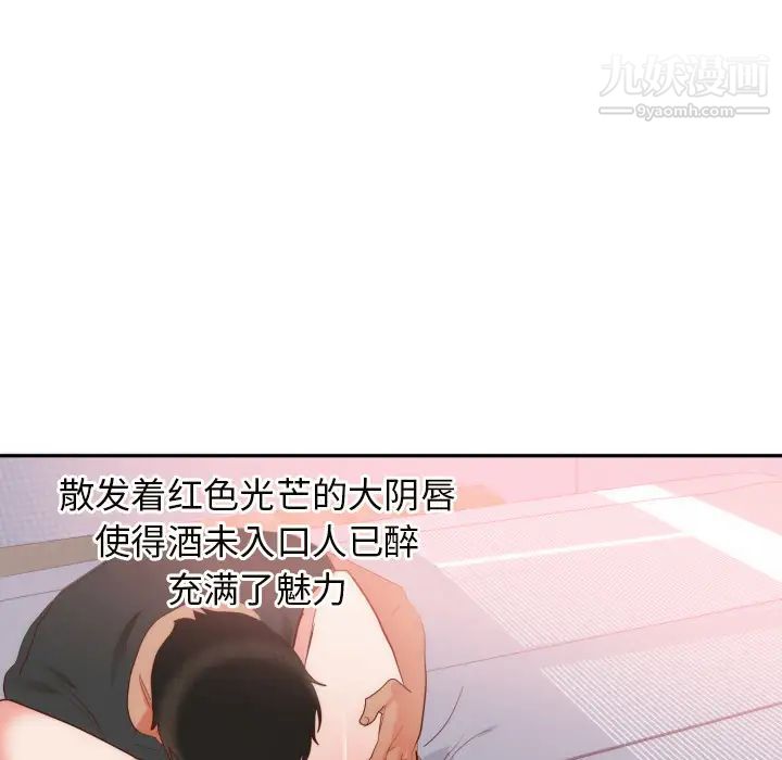《初恋的女儿》漫画 第19话