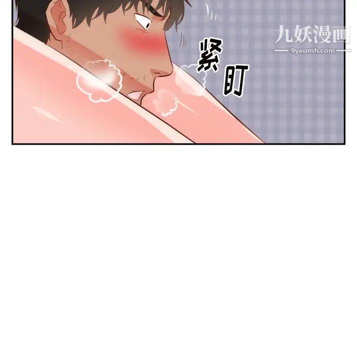 《初恋的女儿》漫画 第19话