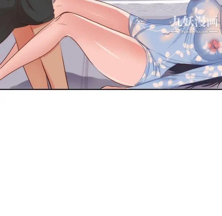 《初恋的女儿》漫画 第19话