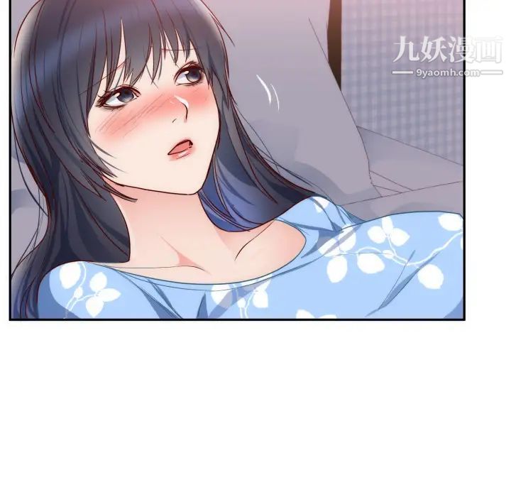《初恋的女儿》漫画 第19话