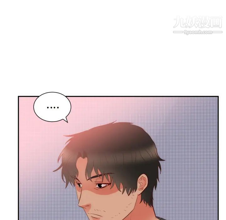 《初恋的女儿》漫画 第19话