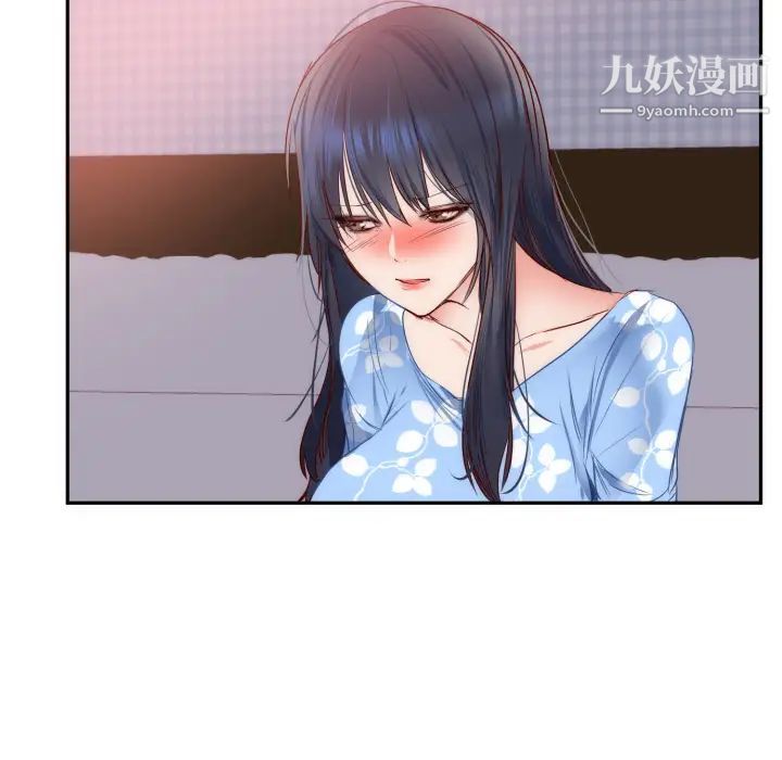 《初恋的女儿》漫画 第19话