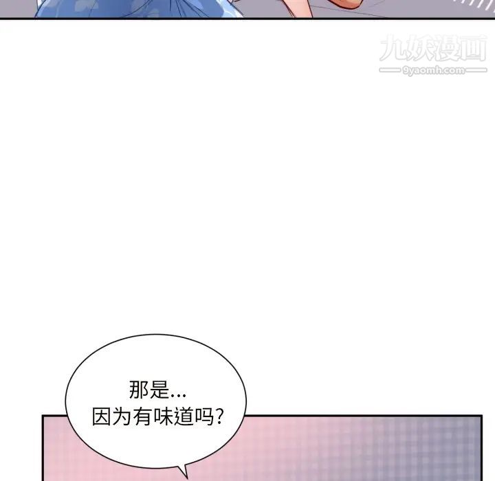 《初恋的女儿》漫画 第19话