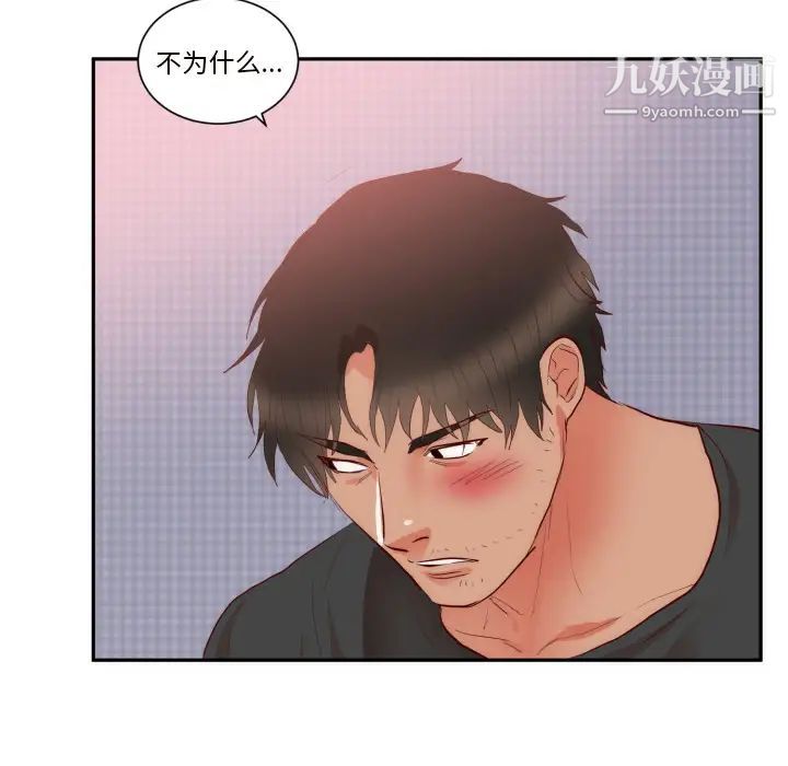 《初恋的女儿》漫画 第19话