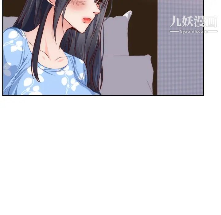 《初恋的女儿》漫画 第19话