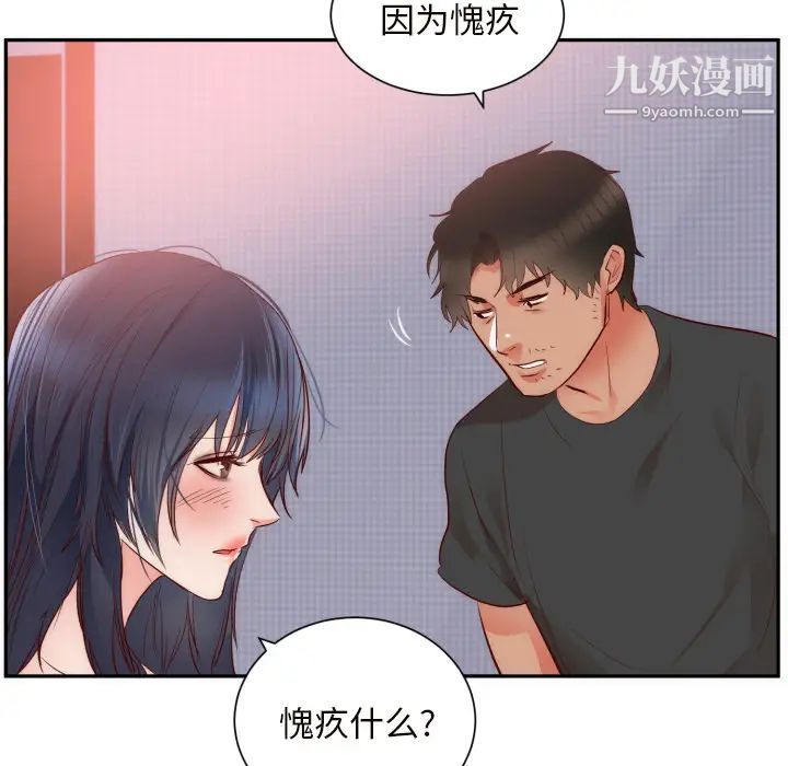 《初恋的女儿》漫画 第19话