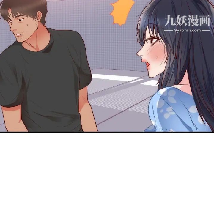《初恋的女儿》漫画 第19话