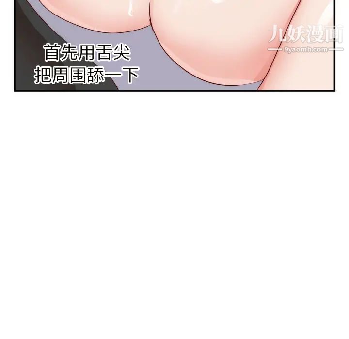 《初恋的女儿》漫画 第19话