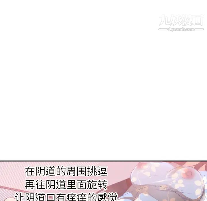 《初恋的女儿》漫画 第19话