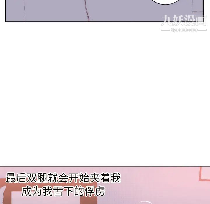 《初恋的女儿》漫画 第19话