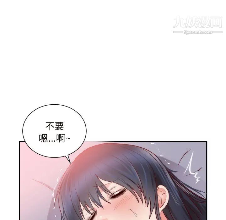 《初恋的女儿》漫画 第19话
