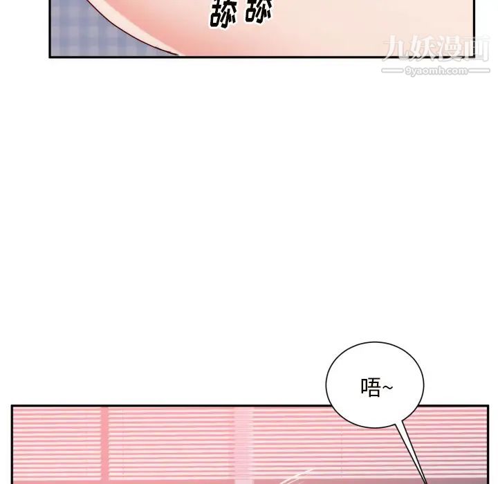 《初恋的女儿》漫画 第19话