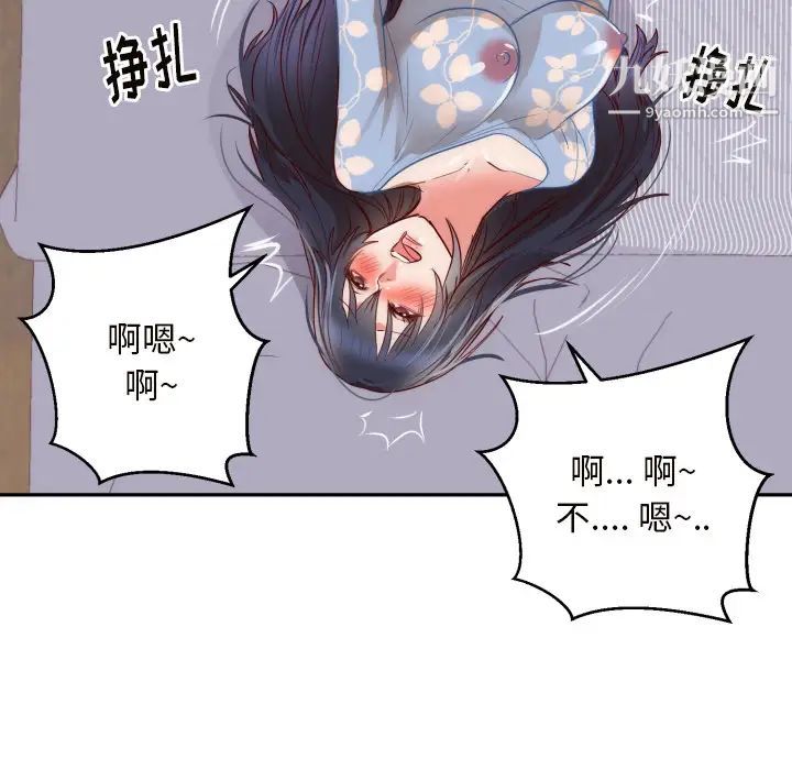 《初恋的女儿》漫画 第19话