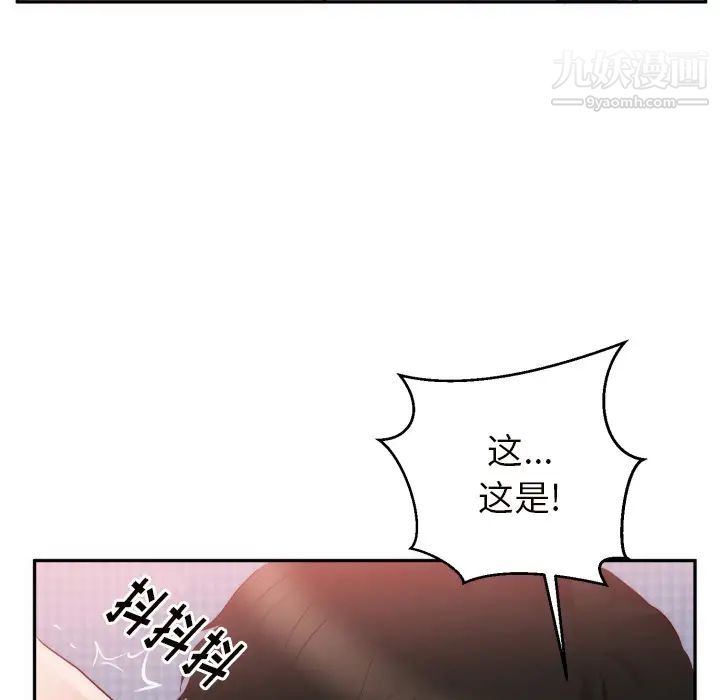 《初恋的女儿》漫画 第19话