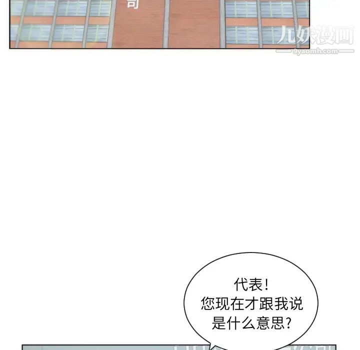 《初恋的女儿》漫画 第2话