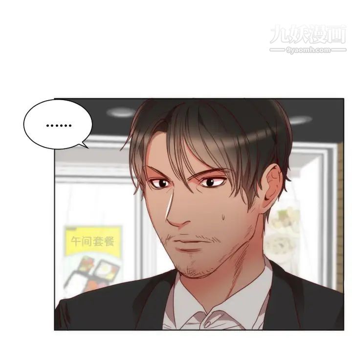《初恋的女儿》漫画 第2话