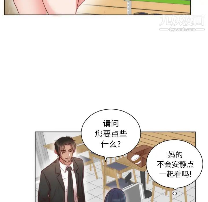 《初恋的女儿》漫画 第2话