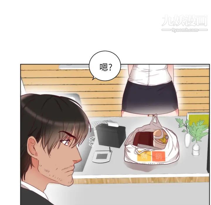 《初恋的女儿》漫画 第2话