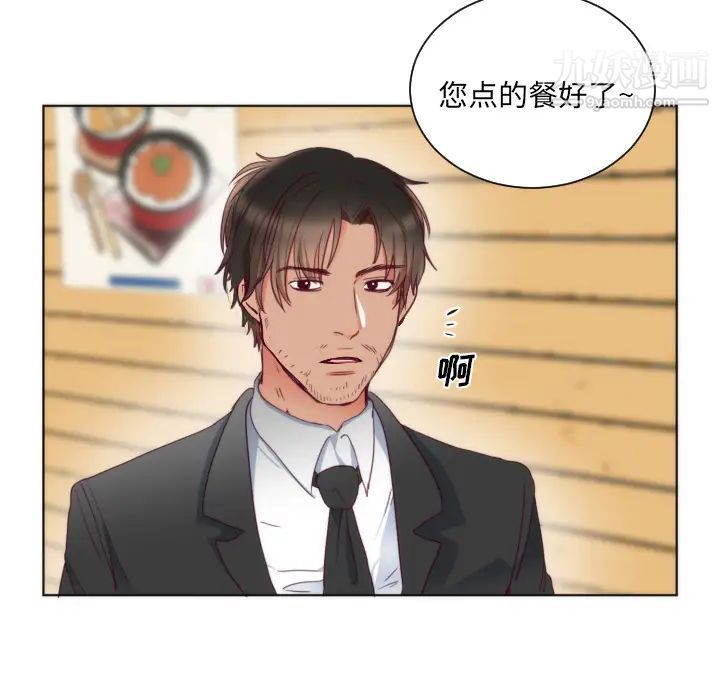 《初恋的女儿》漫画 第2话