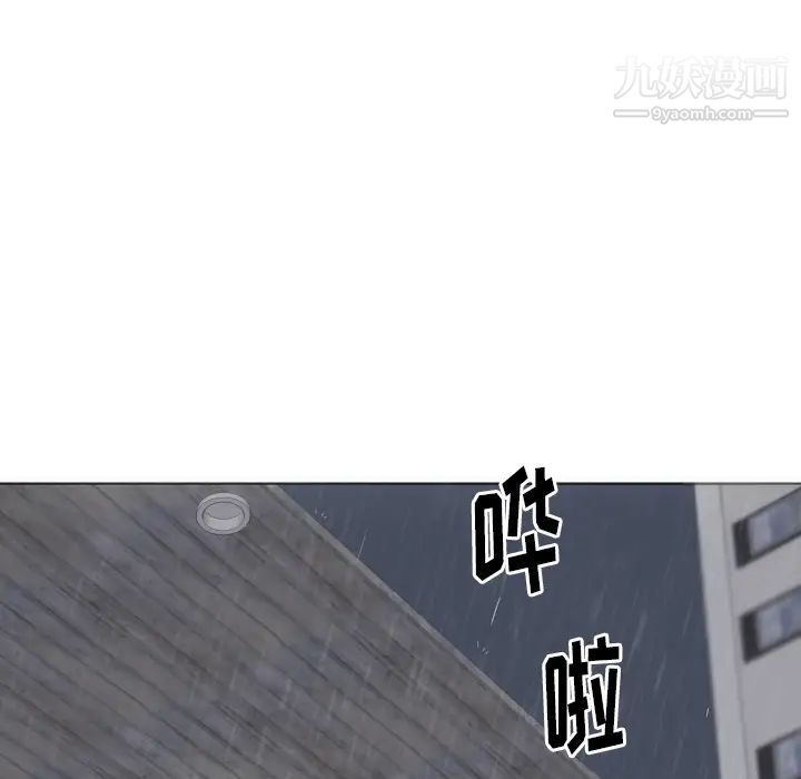 《初恋的女儿》漫画 第2话