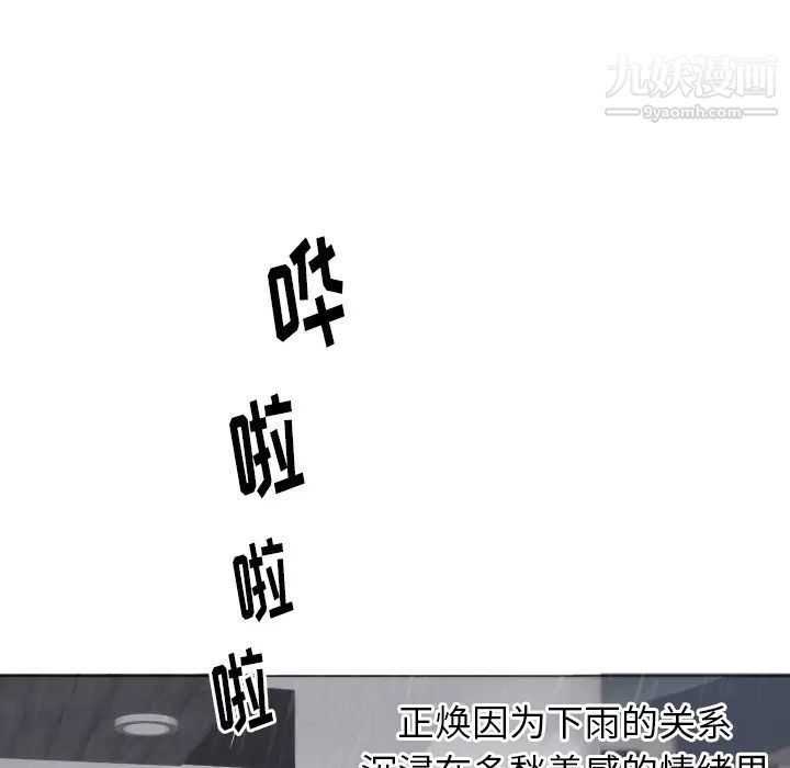 《初恋的女儿》漫画 第2话