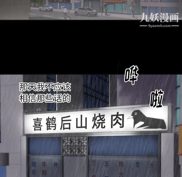 《初恋的女儿》漫画 第2话