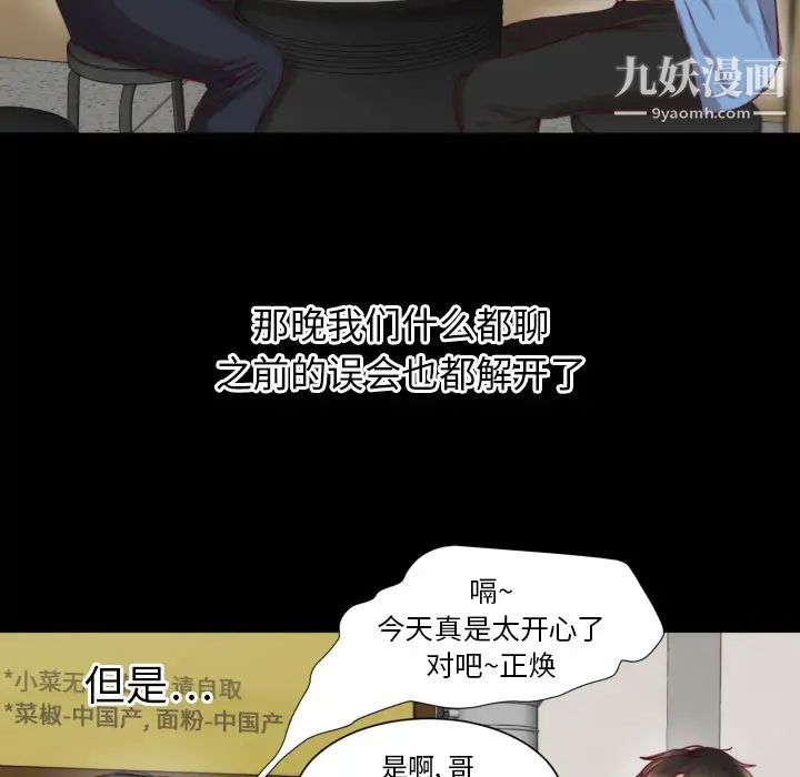 《初恋的女儿》漫画 第2话