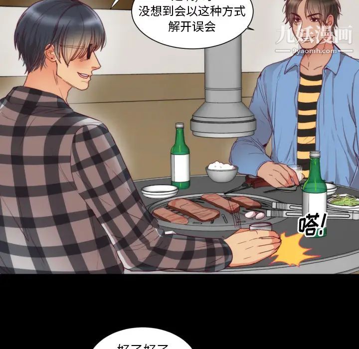《初恋的女儿》漫画 第2话